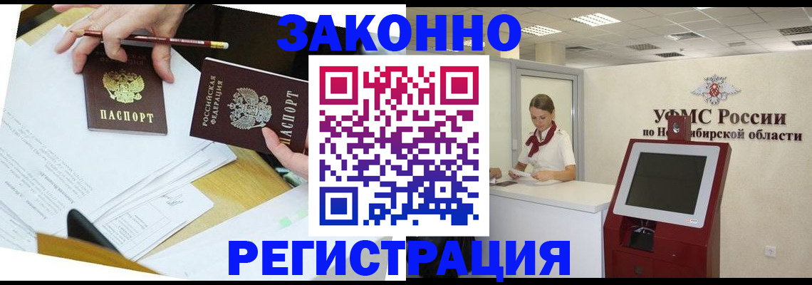 временная регистрация адрес в Домодедово