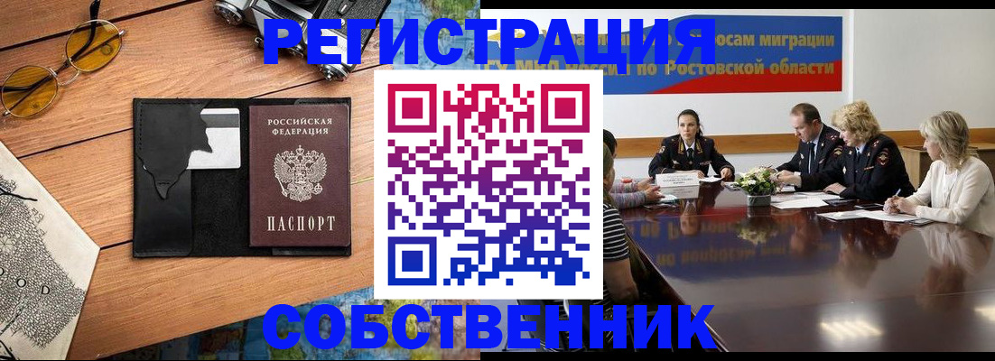 временная прописка в Домодедово