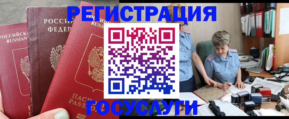 найти адрес прописки в Домодедово