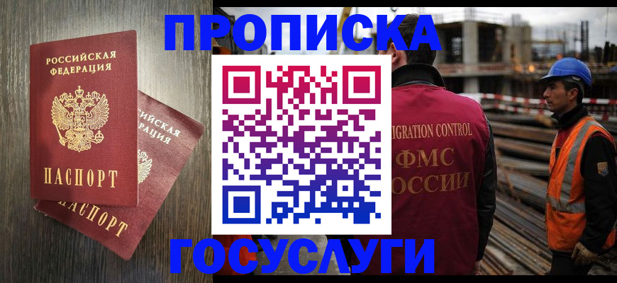 регистрация для дет. сада в Домодедово