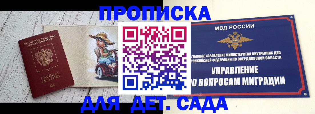 прописка иностранных граждан в Домодедово