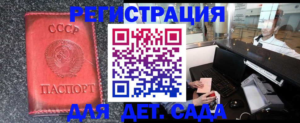 временная регистрация для всех в Домодедово