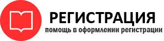 прописка в Домодедово id834285